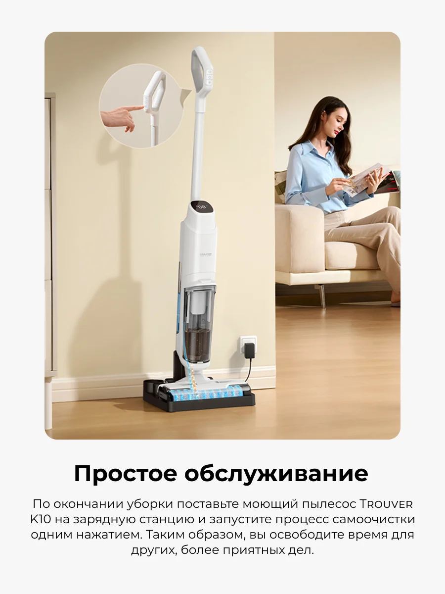 Вертикальный пылесос Trouver K10 - фото 15