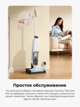 Вертикальный пылесос Trouver K10 - фото 15