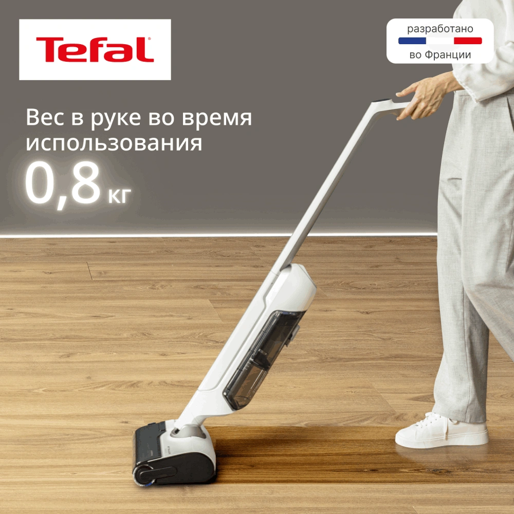 Моющий пылесос Tefal X-Clean 10 GF7540F0 - фото 16