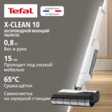 Моющий пылесос Tefal X-Clean 10 GF7540F0 - фото 2
