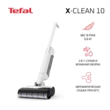 Моющий пылесос Tefal X-Clean 10 GF7540F0
