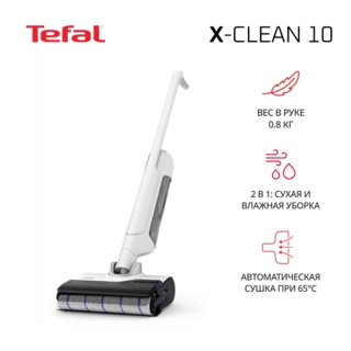 Моющий пылесос Tefal X-Clean 10 GF7540F0