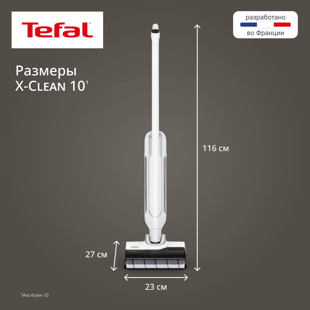 Моющий пылесос Tefal X-Clean 10 GF7540F0 - фото 9