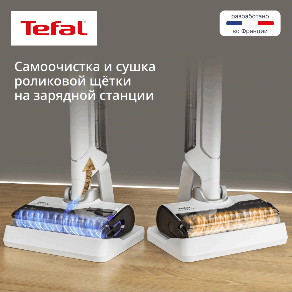 Моющий пылесос Tefal X-Clean 10 GF7540F0 - фото 12