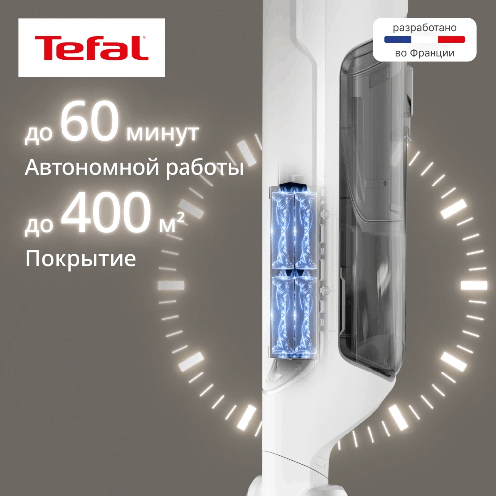 Моющий пылесос Tefal X-Clean 10 GF7540F0 - фото 17