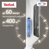 Моющий пылесос Tefal X-Clean 10 GF7540F0 - фото 17