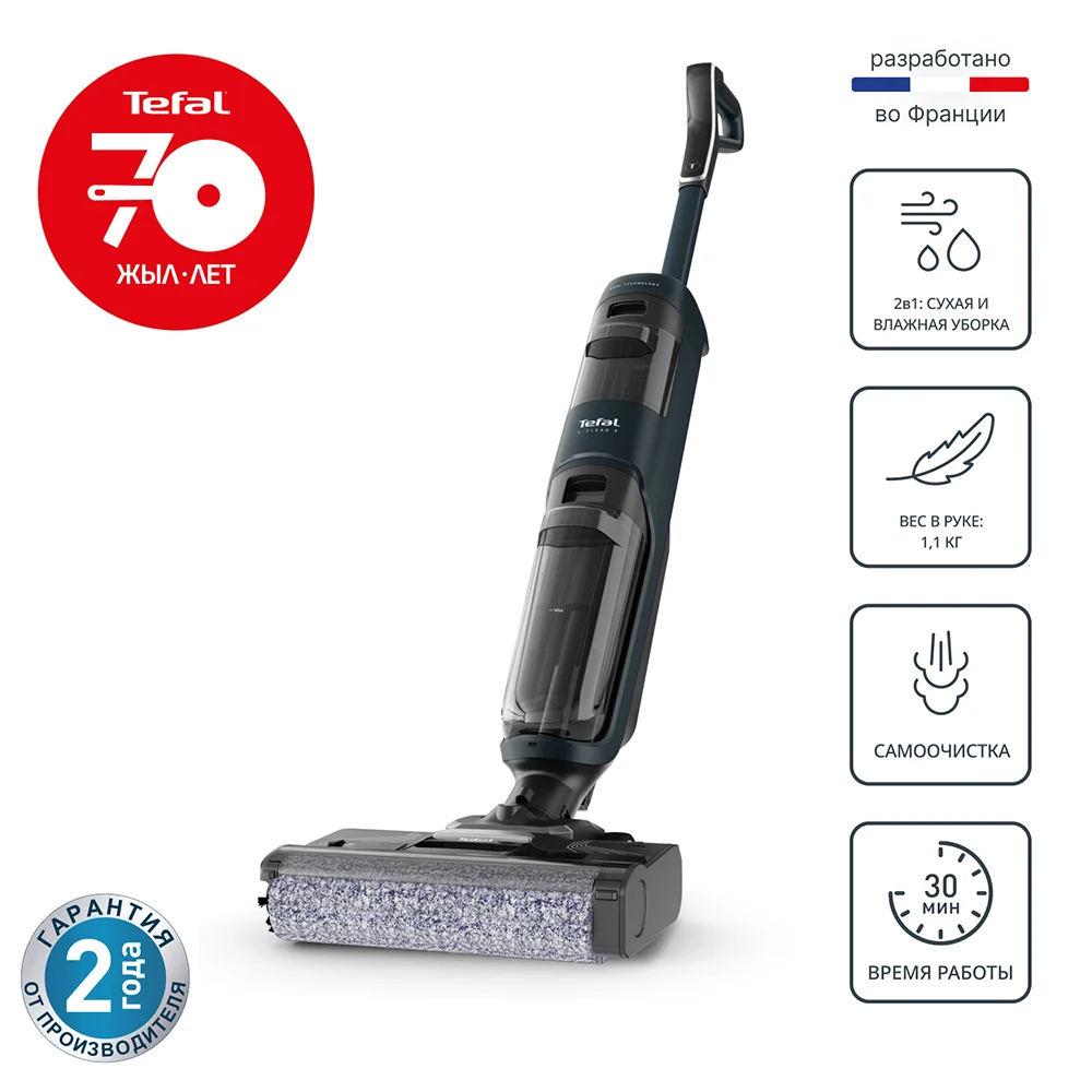 Вертикальный моющий пылесос Tefal X-Clean 2 GF2251F3