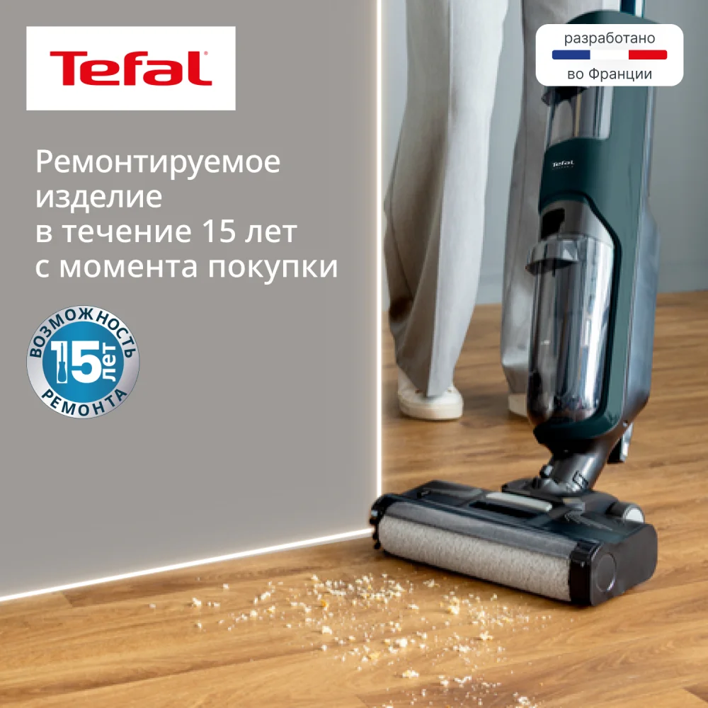 Вертикальный моющий пылесос Tefal X-Clean 2 GF2251F3 - фото 5