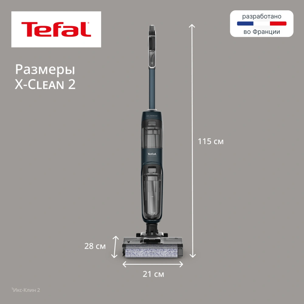 Вертикальный моющий пылесос Tefal X-Clean 2 GF2251F3 - фото 6