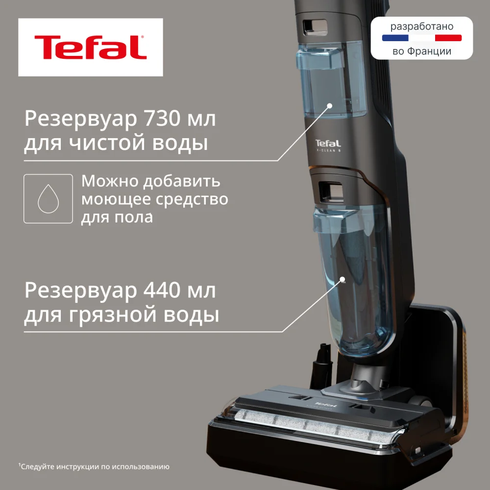 Вертикальный моющий пылесос Tefal X-Clean 5 GF5555F0 - фото 12