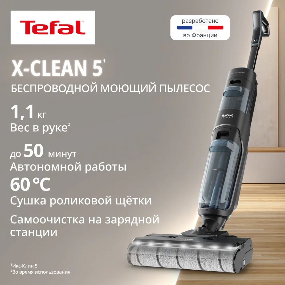 Вертикальный моющий пылесос Tefal X-Clean 5 GF5555F0 - фото 2