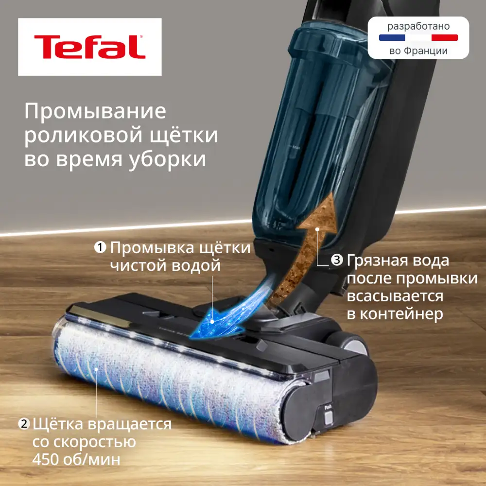 Вертикальный моющий пылесос Tefal X-Clean 5 GF5555F0 - фото 10