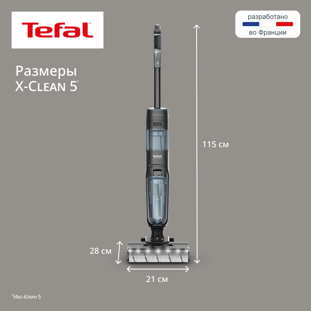 Вертикальный моющий пылесос Tefal X-Clean 5 GF5555F0 - фото 8