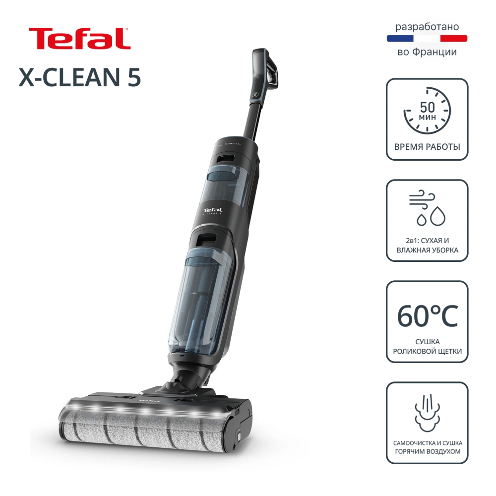 Вертикальный моющий пылесос Tefal X-Clean 5 GF5555F0