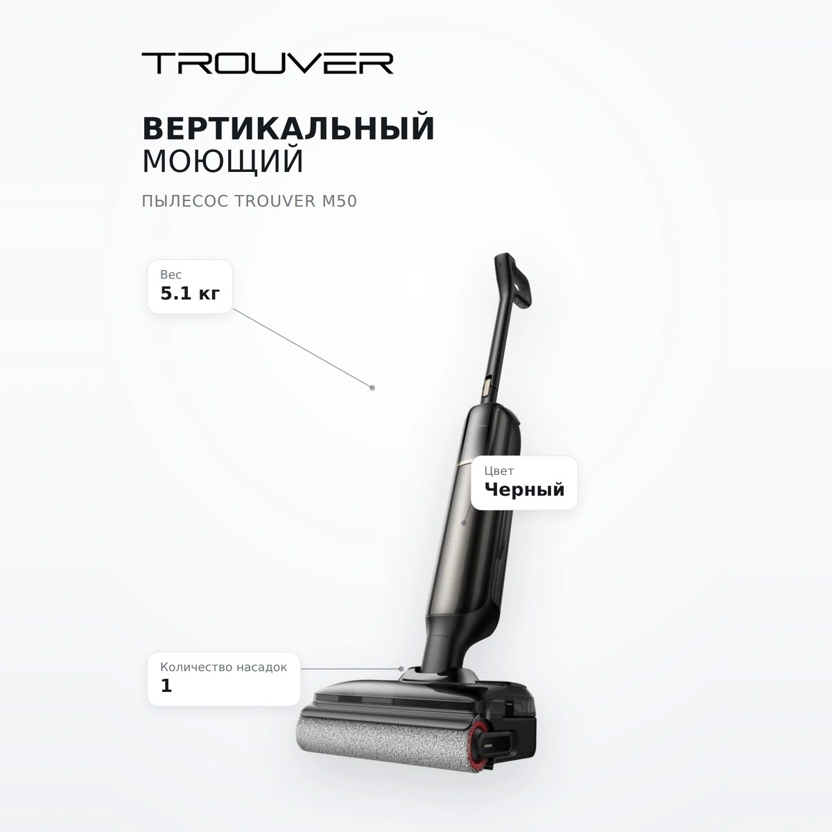 Тік жуғыш шаңсорғыш Trouver M50 - фото 7