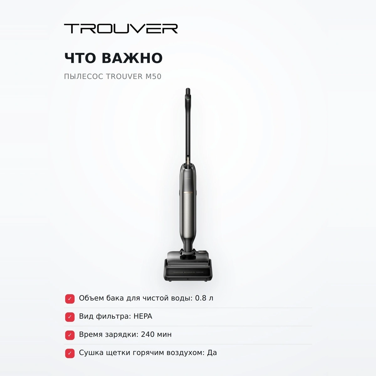 Тік жуғыш шаңсорғыш Trouver M50 - фото 6