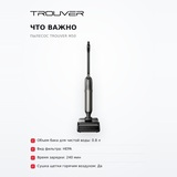 Тік жуғыш шаңсорғыш Trouver M50 - фото 6