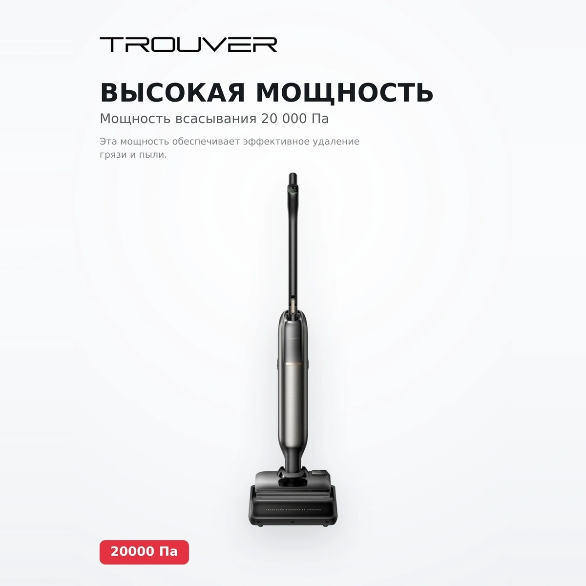 Тік жуғыш шаңсорғыш Trouver M50 - фото 3