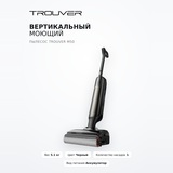 Тік жуғыш шаңсорғыш Trouver M50 - фото 2