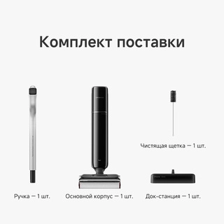 Dreame тік шаңсорғышы G12