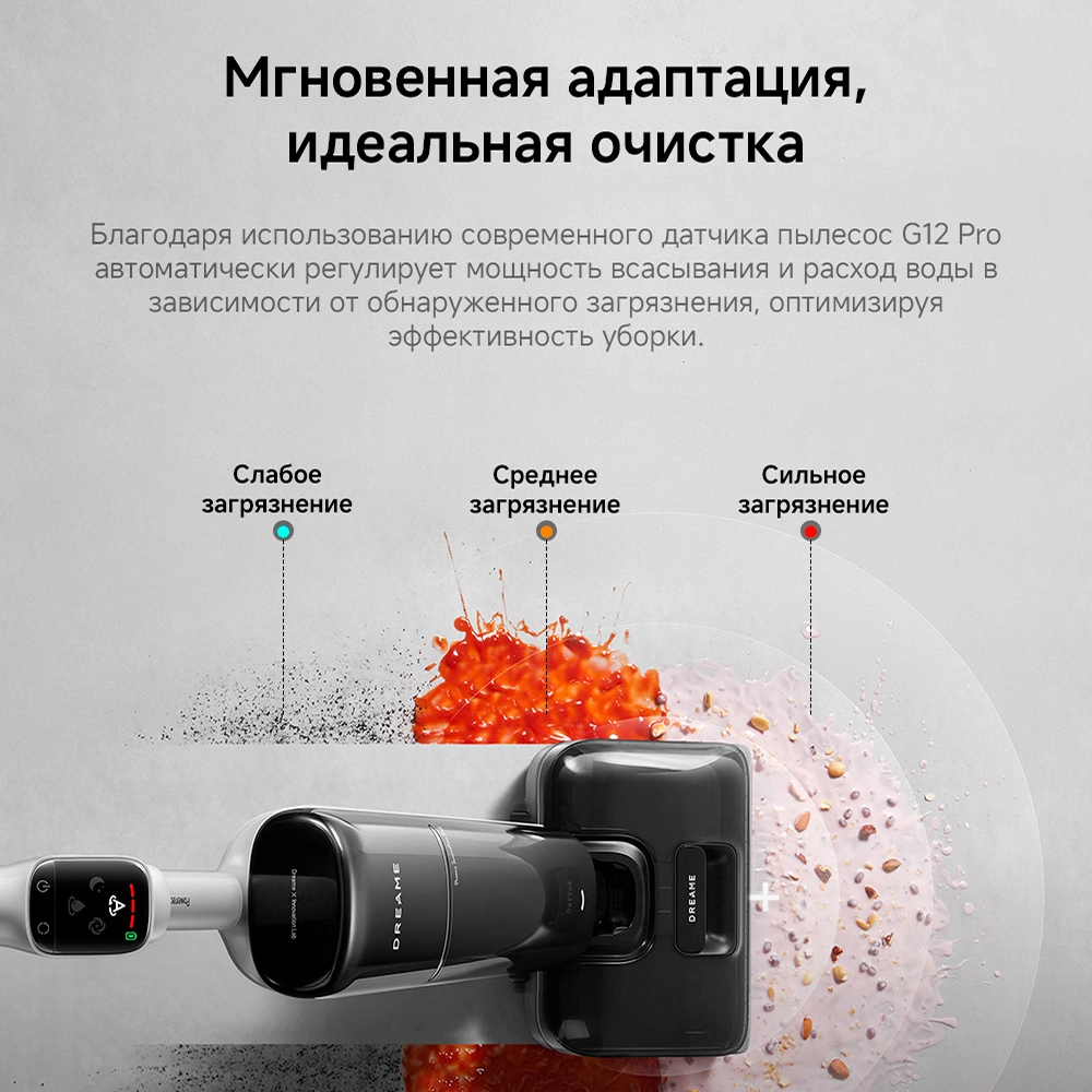 Вертикальный моющий пылесос Dreame G12 Pro - фото 6