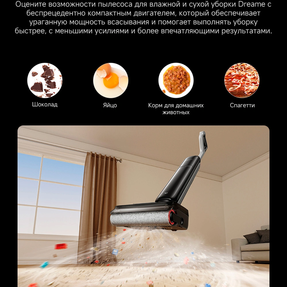 Вертикальный моющий пылесос Dreame G12 Pro - фото 8