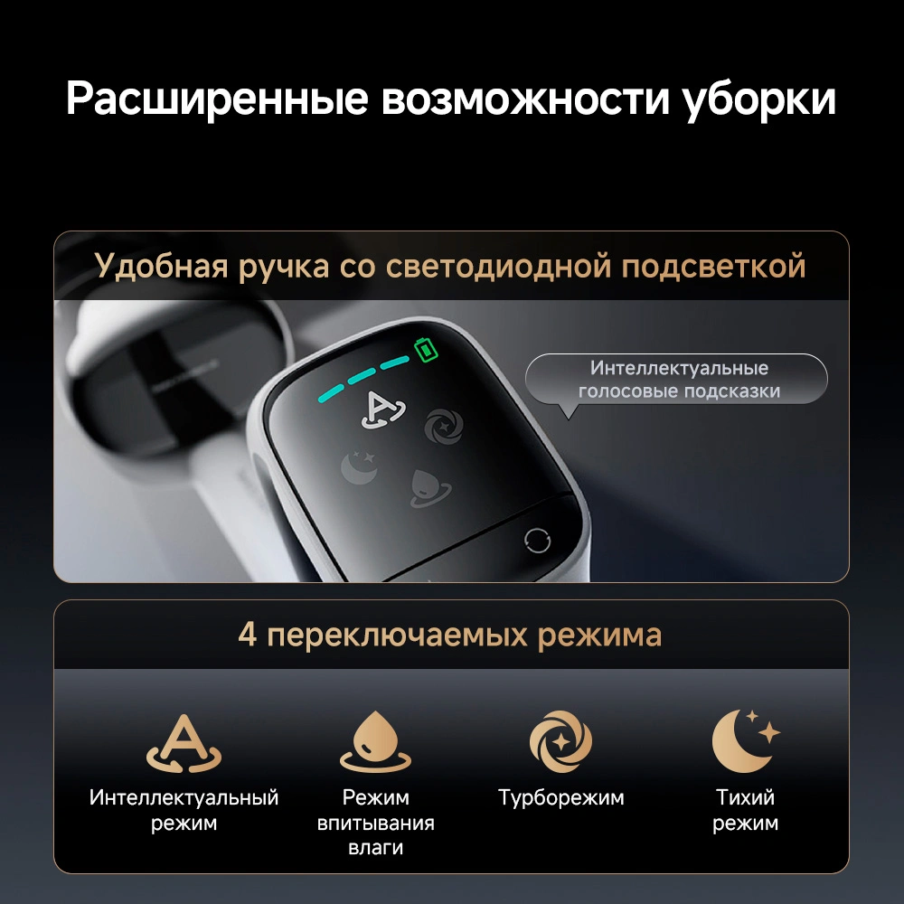 Вертикальный моющий пылесос Dreame G12 Pro - фото 3