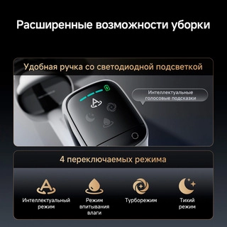 Вертикальный моющий пылесос Dreame G12 Pro - фото 3