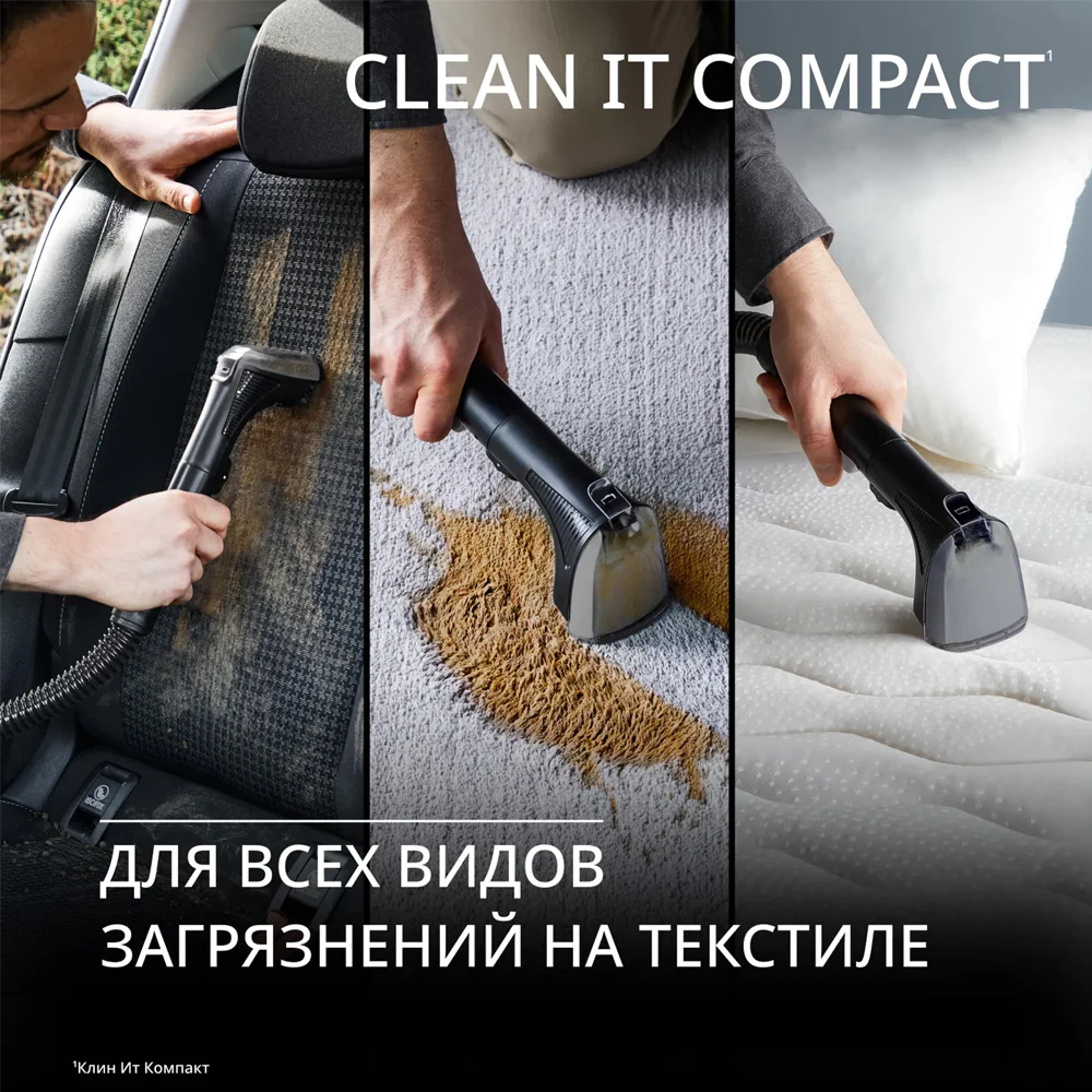Моющий пылесос для чистки мебели, текстиля и ковров Tefal Clean IT IZ3010F0 - фото 7