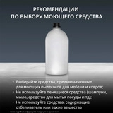 Моющий пылесос для чистки мебели, текстиля и ковров Tefal Clean IT IZ3010F0 - фото 10