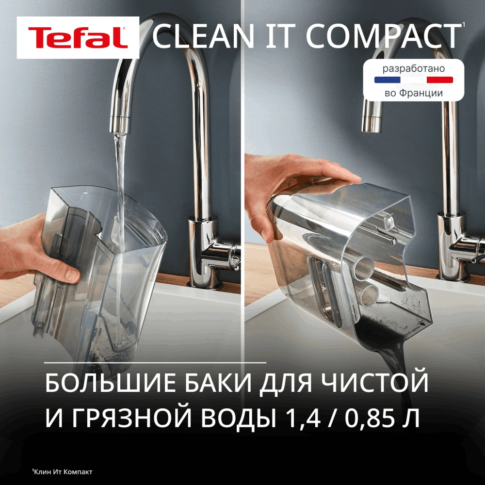 Моющий пылесос для ковров и мебели Tefal Clean It IZ3010F0 - фото 8