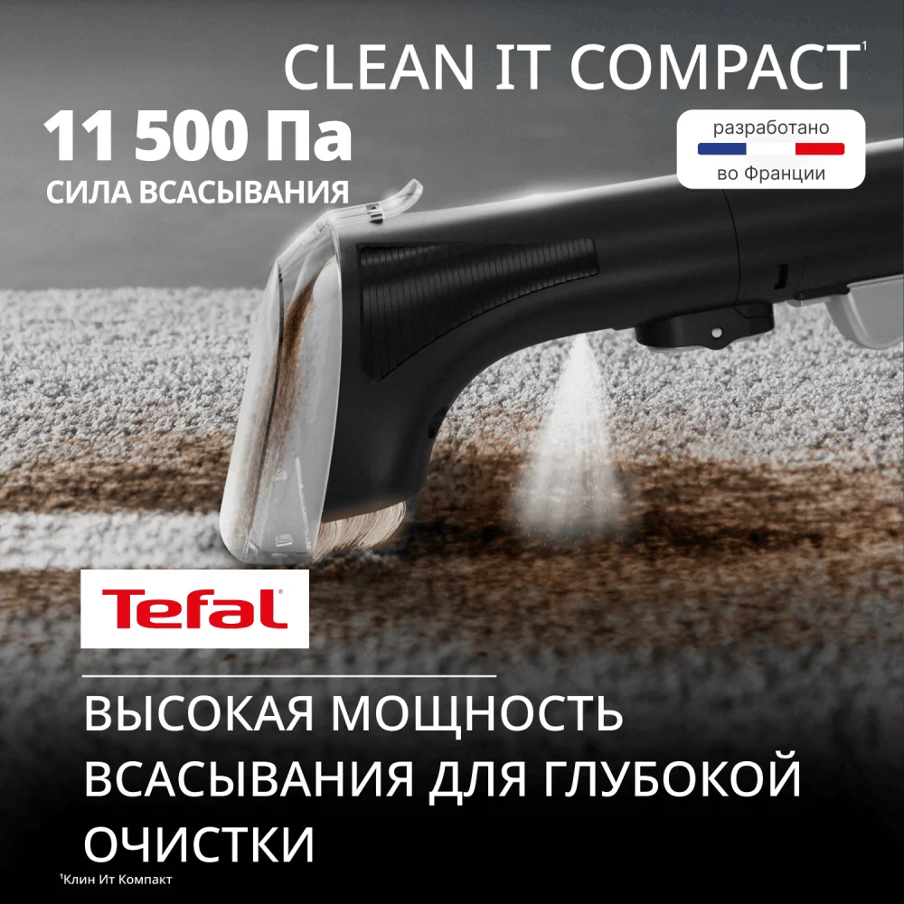Моющий пылесос для ковров и мебели Tefal Clean It IZ3010F0 - фото 4