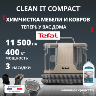 Моющий пылесос для ковров и мебели Tefal Clean It IZ3010F0 - фото 2
