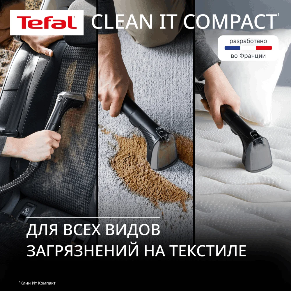 Моющий пылесос для ковров и мебели Tefal Clean It IZ3010F0 - фото 7