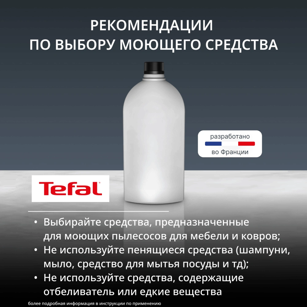 Моющий пылесос для ковров и мебели Tefal Clean It IZ3010F0 - фото 10