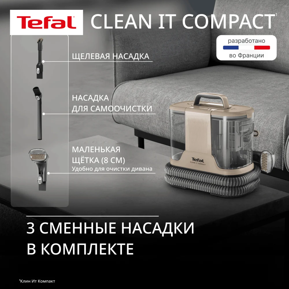 Моющий пылесос для ковров и мебели Tefal Clean It IZ3010F0 - фото 5