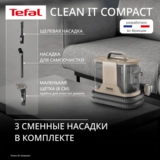 Моющий пылесос для ковров и мебели Tefal Clean It IZ3010F0 - фото 5