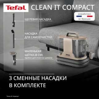 Моющий пылесос для ковров и мебели Tefal Clean It IZ3010F0 - фото 5