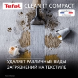 Моющий пылесос для ковров и мебели Tefal Clean It IZ3010F0 - фото 3