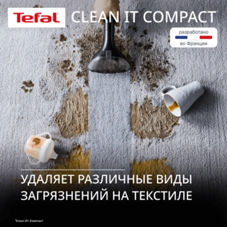 Моющий пылесос для ковров и мебели Tefal Clean It IZ3010F0 - фото 3