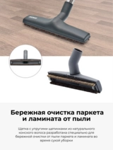 Пылесос Thomas Multi Clean X10 Parquet (788577) - фото 12