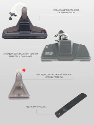 Пылесос Thomas Multi Clean X10 Parquet (788577)