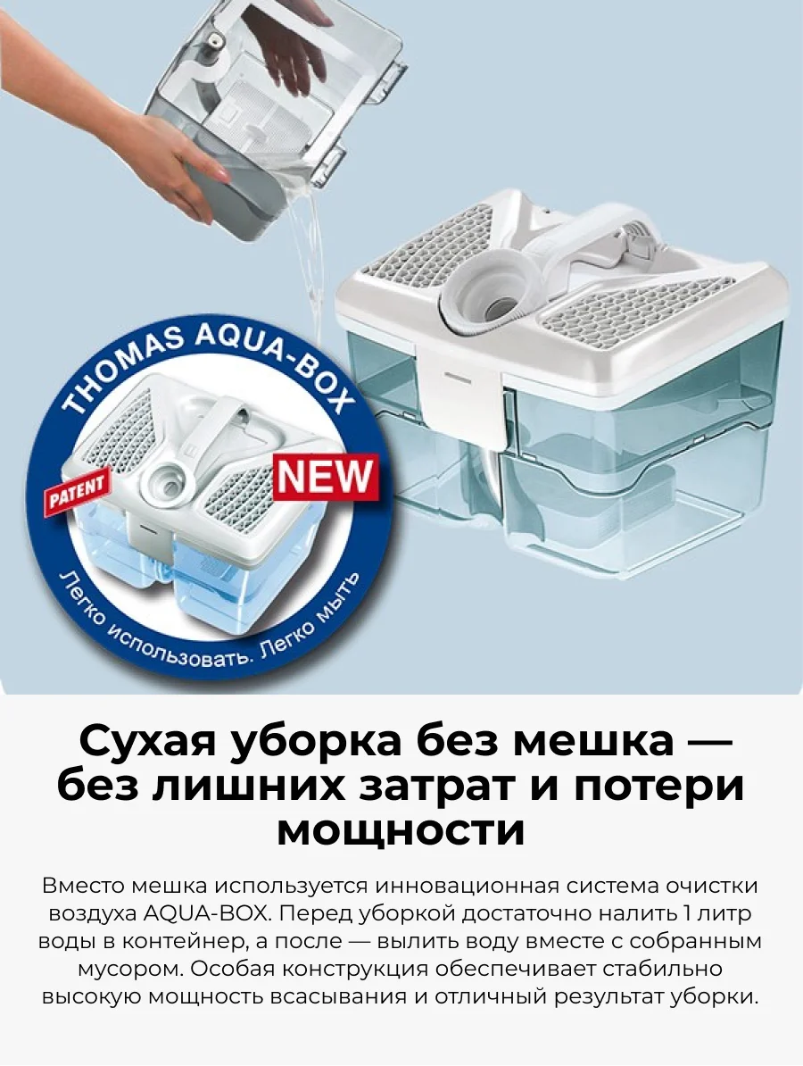 Пылесос Thomas Multi Clean X10 Parquet (788577) - фото 8