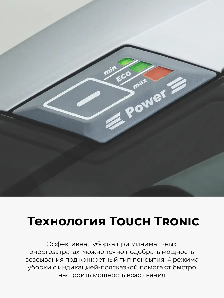 Пылесос Thomas Multi Clean X10 Parquet (788577) - фото 14
