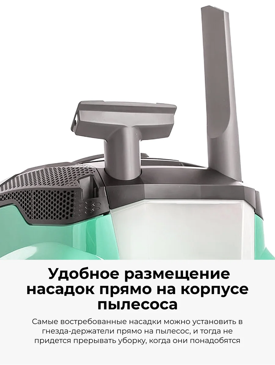 Пылесос Thomas Multi Clean X10 Parquet (788577) - фото 2
