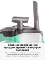 Пылесос Thomas Multi Clean X10 Parquet (788577) - фото 2