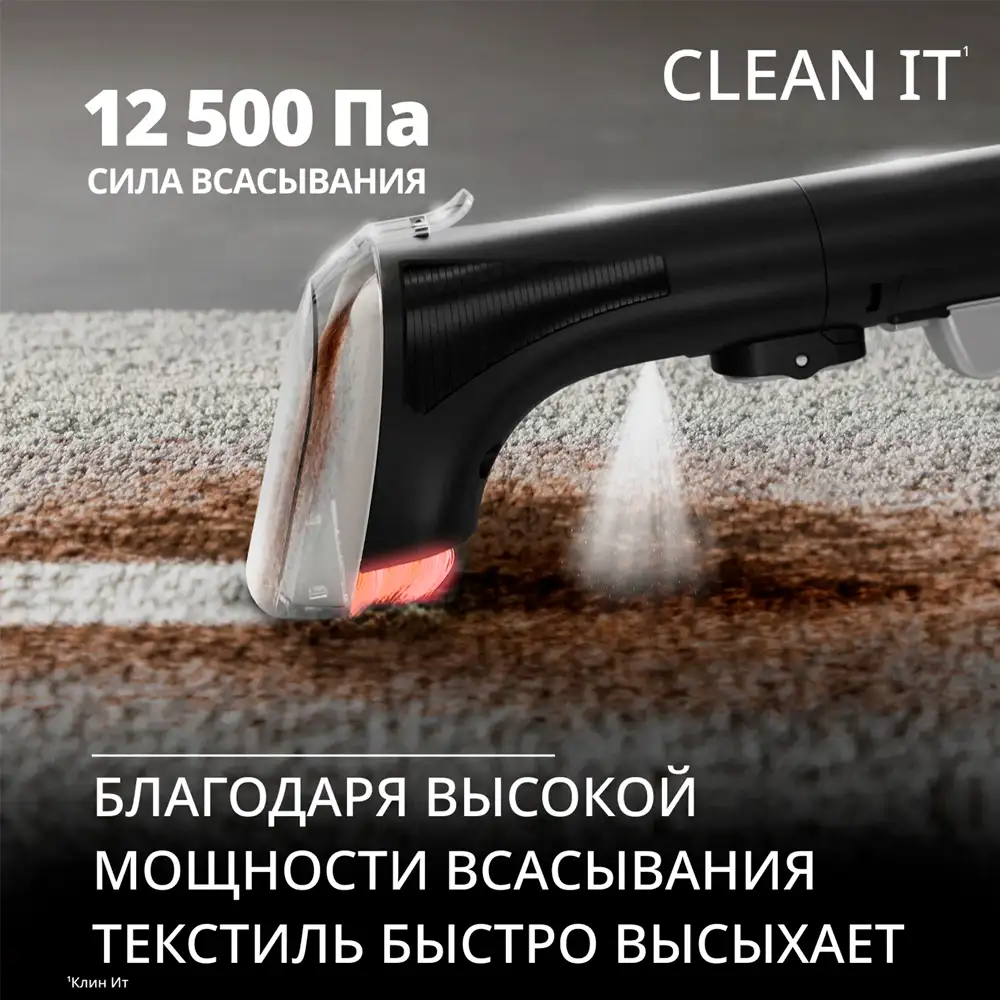Моющий пылесос для чистки мебели, текстиля и ковров Tefal Clean IT IZ5011F0 - фото 3