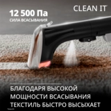Моющий пылесос для чистки мебели, текстиля и ковров Tefal Clean IT IZ5011F0 - фото 3