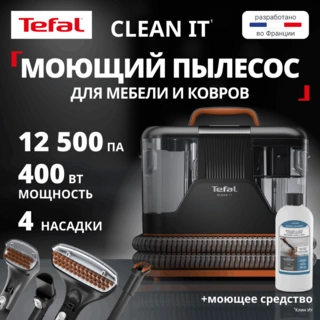 Жиһазды, тоқыма бұйымдарын және кілемдерді тазалауға арналған Tefal жуғыш шаңсорғыш Clean IT IZ5011F0 - фото 2