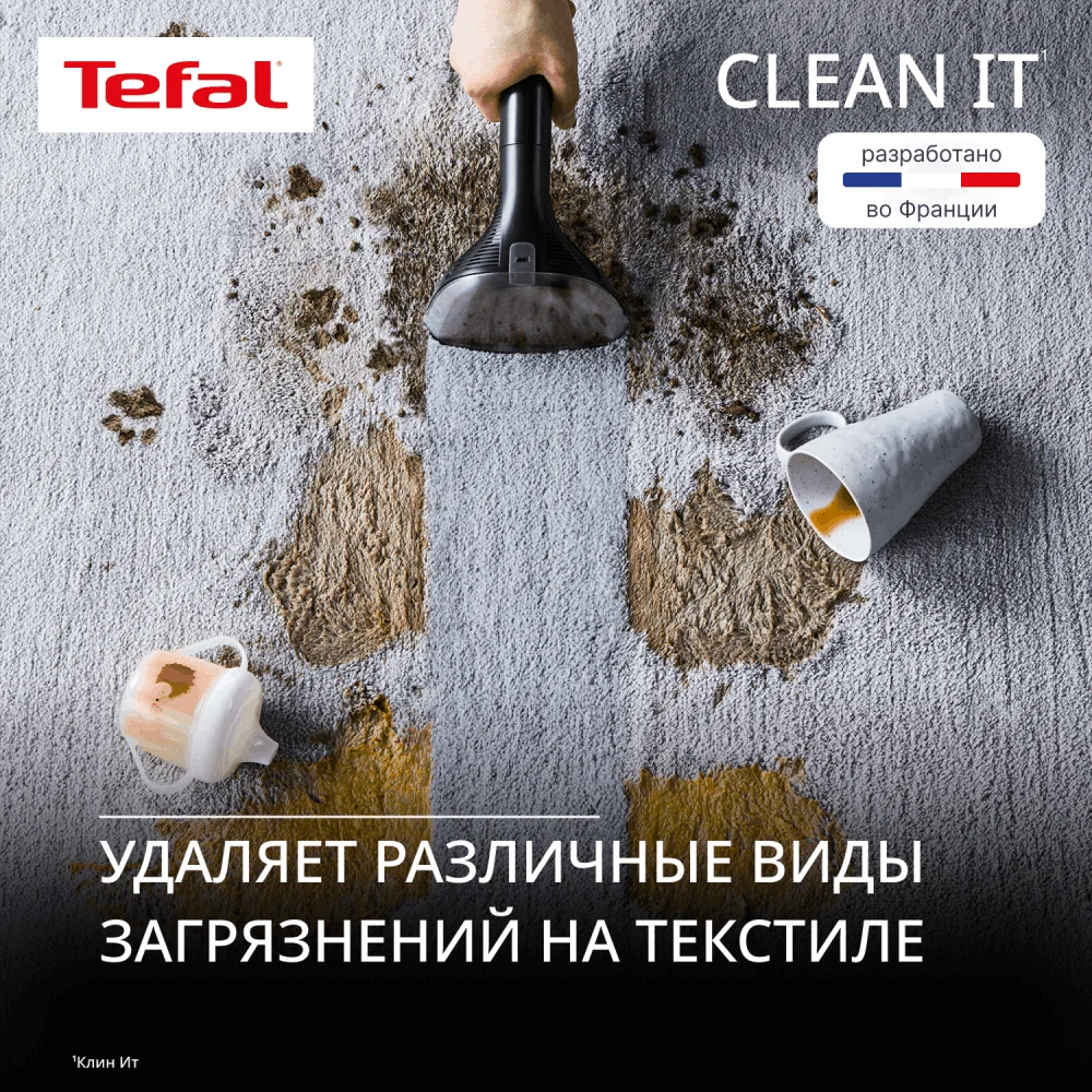 Моющий пылесос для чистки мебели, текстиля и ковров Tefal Clean IT IZ5011F0 - фото 3
